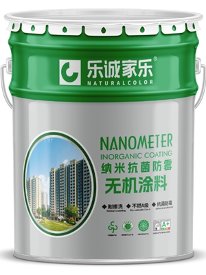 纳米抗菌防霉无机涂料