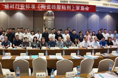 四川乐诚新材料有限公司参加行业标准JC/T-547《陶瓷砖胶粘剂》审查会