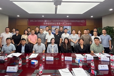四川乐诚新材料有限公司受邀参与建筑工业行业标准JG/T 468《墙体用界面处理剂》编制组成立暨第一次工作会议