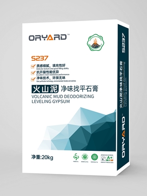 火山泥净味找平石膏S237