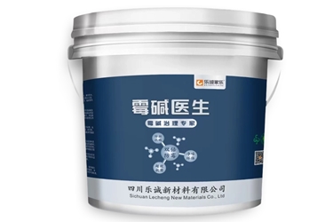 新品上市|墙面起碱发霉别头疼！乐诚家乐霉碱医生解决六大难题